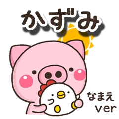 無難な かずみ 専用の毎日ぶた Line スタンプ Line Store 無難な かずみ 専用の毎日ぶた Line スタンプ Line Store