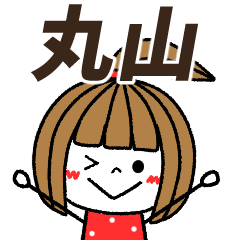 maruyama Message