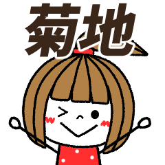kikuchi Message