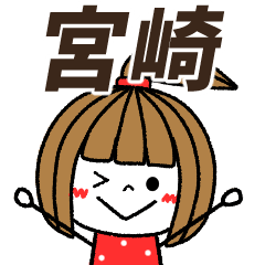 miyazaki Message