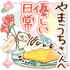 to "YAMAUCHI" Gentle everyday words