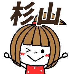 sugiyama Message