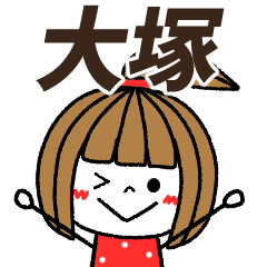 ootsuka Message