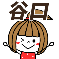 taniguchi Message