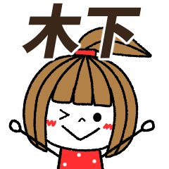 kinoshita Message