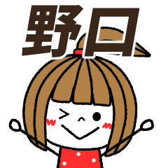 noguchi Message