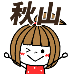 akiyama Message