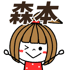 morimoto Message
