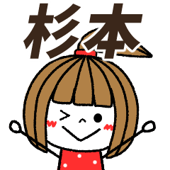 sugimoto Message