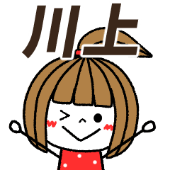 kawakami Message