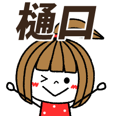 higuchi Message