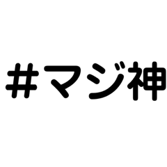 hash tag ! Japanese words.