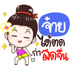 JHAI is Mueang People