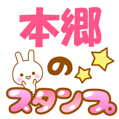 hongou-Name-Usagi-