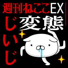 "JIIJI" Name-Featuring Hentai