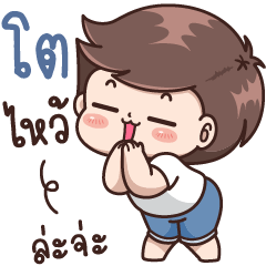 To - Please!!