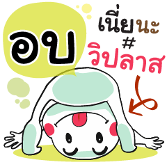 Ob , Chat Massage