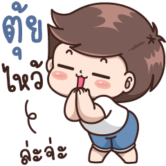 Tui - Please!!