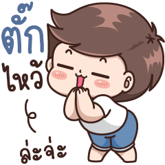 Tuk - Please!!