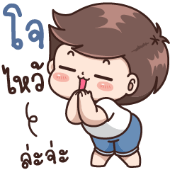 Jo - Please!!