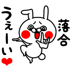 Kanji de Ochiai love love sticker