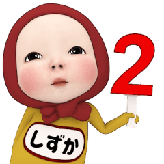 Red Towel#2 [Shizuka] Name Sticker