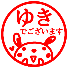 name sticker yuki keigo