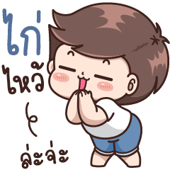 Kai - Please!!