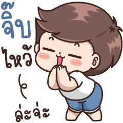 Jib - Please!!