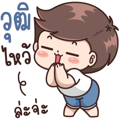 Wut - Please!!