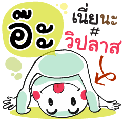 Ar , Chat Massage