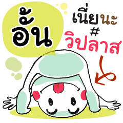 Aun , Chat Massage
