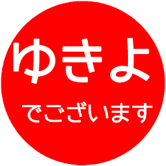name red sticker yukiyo keigo