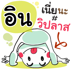 In , Chat Massage