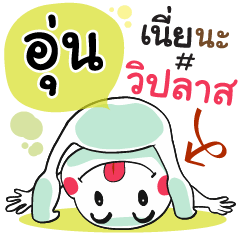 Aun , Chat Massages Sticker