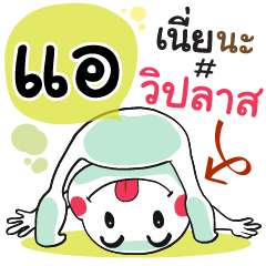 Air , Chat Massage