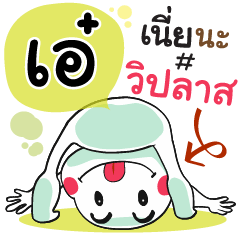 Aey , Chat Massage