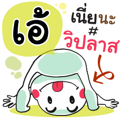 Ae , Chat Massage