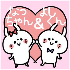 Nacchan and Yoshikun Couple sticker.