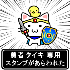 Hero Sticker for Taiki