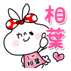 I love Aiba/Soba. Usagi Ribbon