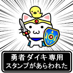 Hero Sticker for Daiki