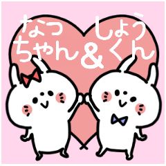Nacchan and Shokun Couple sticker.