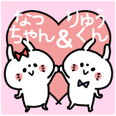 Nacchan and Ryukun Couple sticker.
