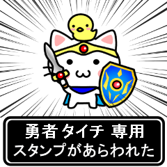 Hero Sticker for Taichi