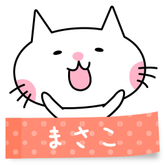 A cat named Masako sticker