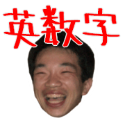 Friends in Nagasaki are alphanumeric