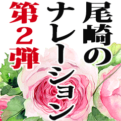 Ozaki narration Sticker2