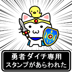 Hero Sticker for Daichi