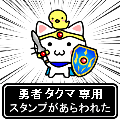 Hero Sticker for Takuma